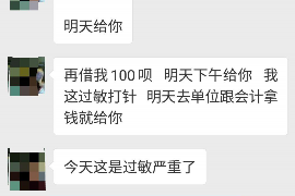 福安专业讨债公司，追讨消失的老赖